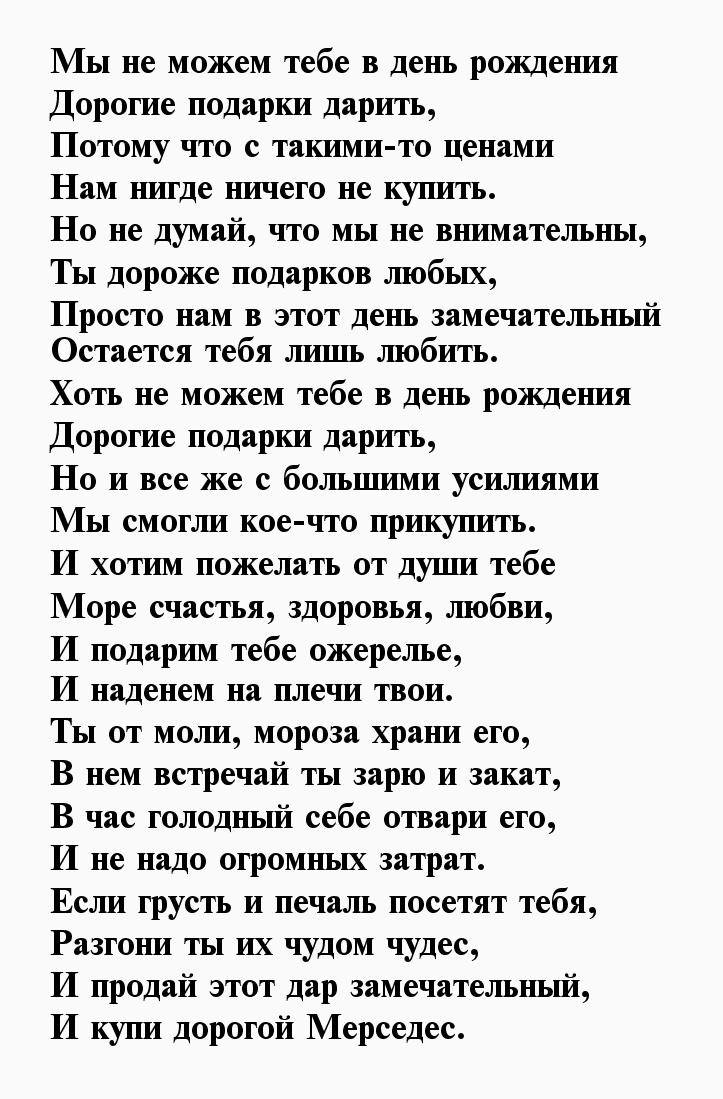 Поздравления С Днем Рождения Про Хрен