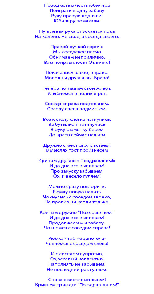 Сценарий Прикольное Поздравление Мужчине 60 Лет