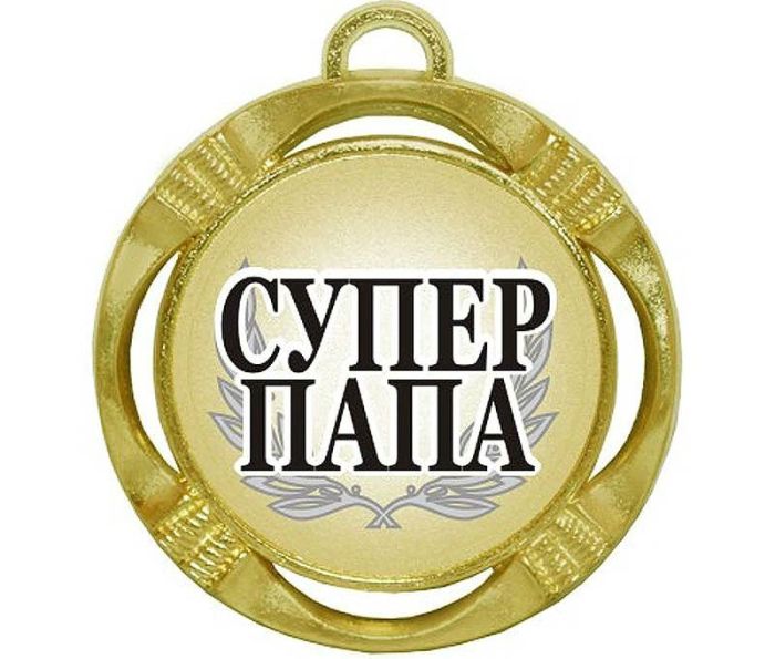 Супер Папа Интернет Магазин Нижний Новгород