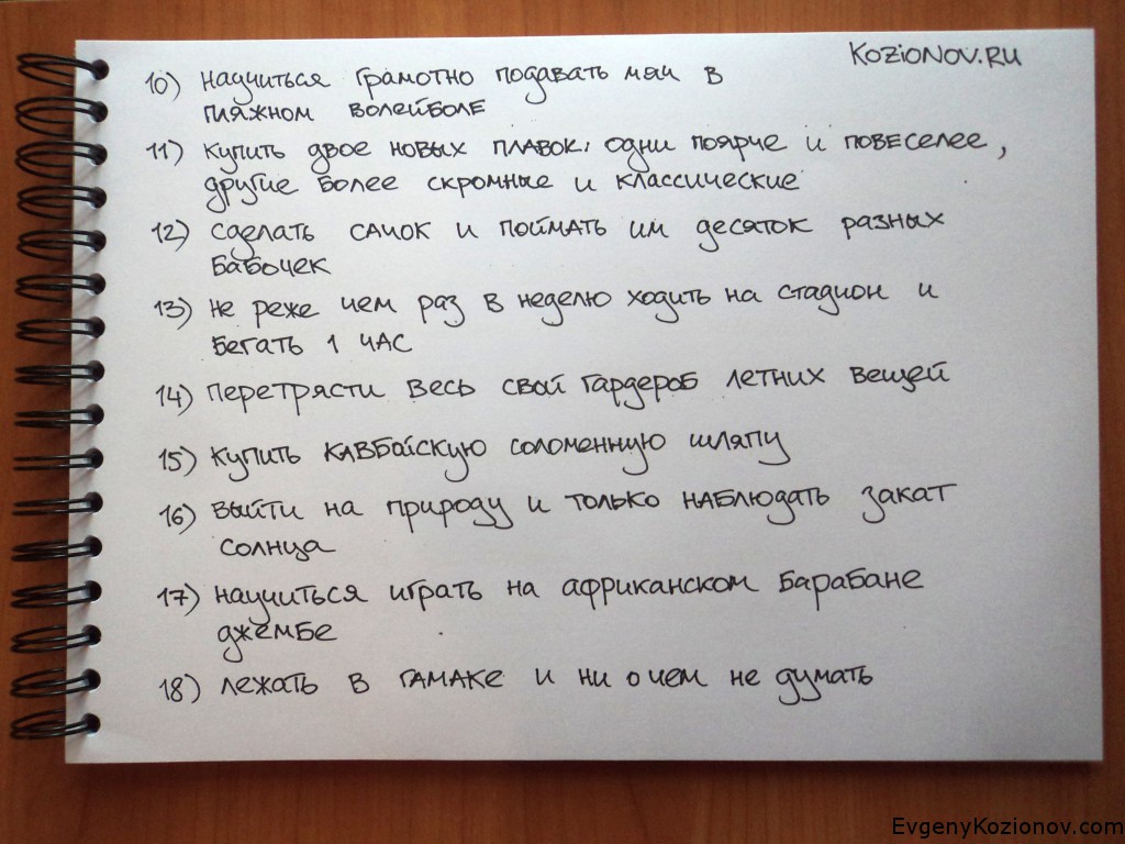 Писать каждый день. Желания для девушки список. Смешной список дел. Список желаний. Список желаний на лето.