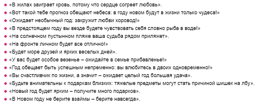 Шуточные гадания цыганки. Шуточное гадание на картах. Шуточные гадания на юбилей. Картинки игра шуточное гадание. Шуточное гадание с предметами.