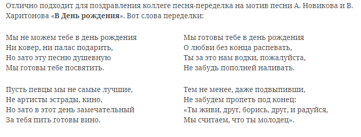 даже если поздравления с юбилеем брата переделанные песни моя зеркалка