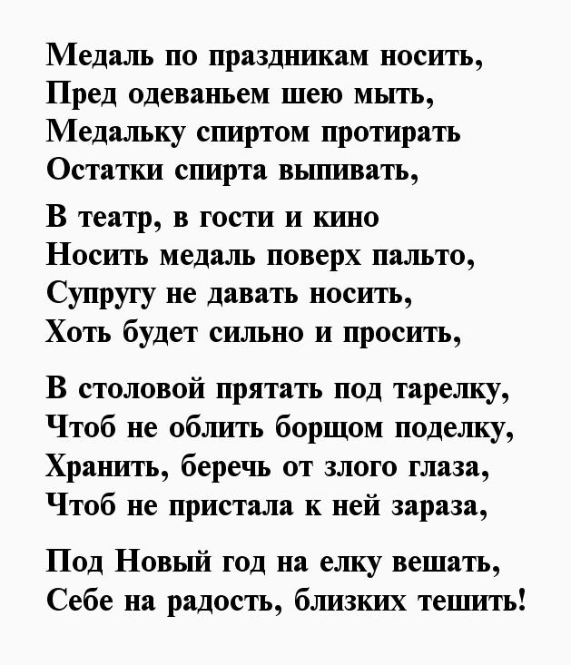 Стихи К Подарку Корона На Юбилей Мужчине