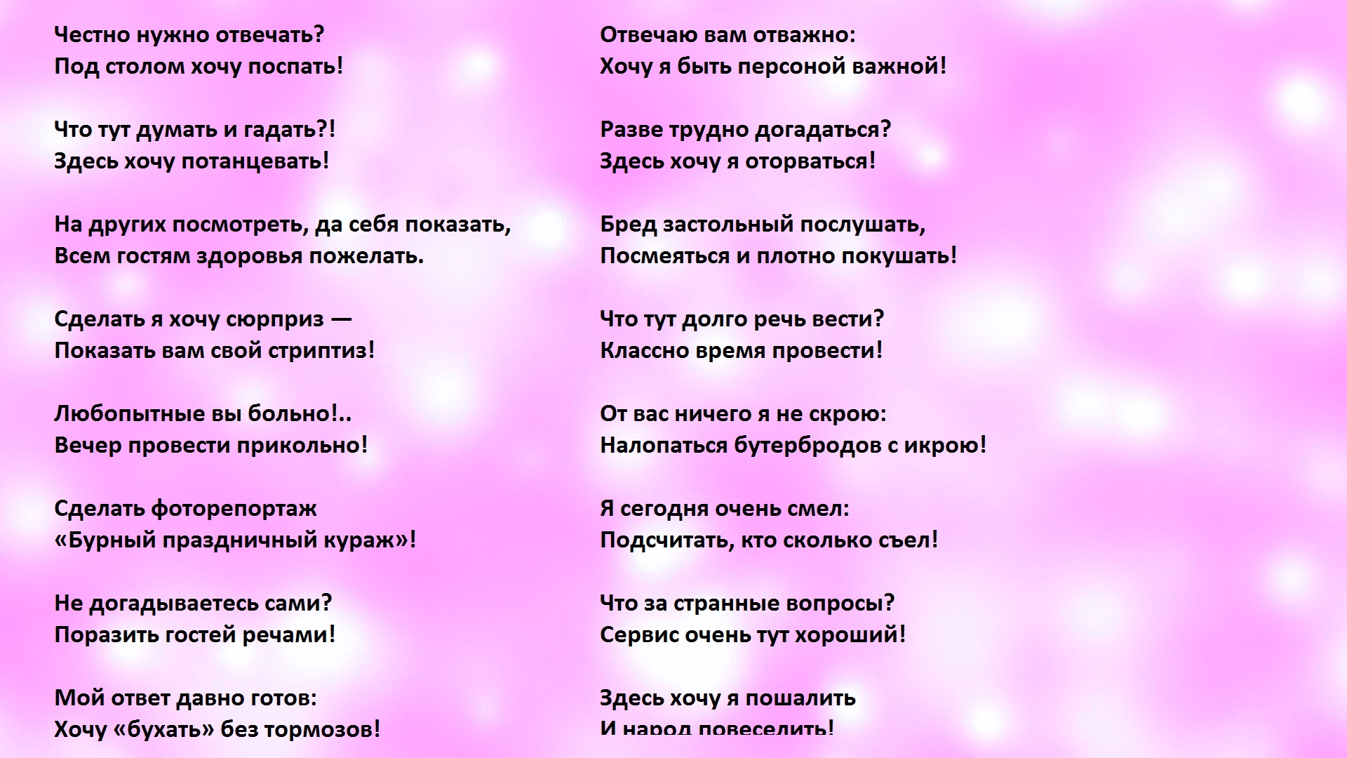 интересные застольные поздравления ковры подчеркивают