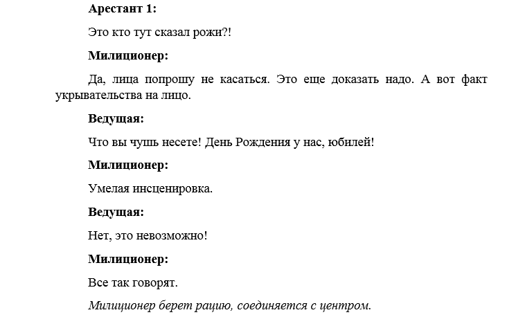 Шуточный весёлый сценарий на день рождения женщины День рождения