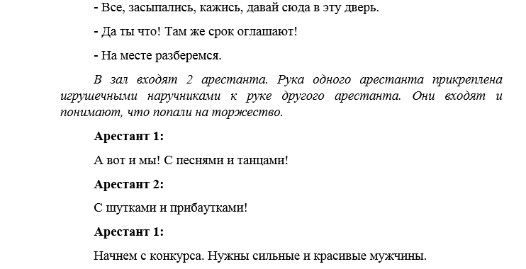 Шуточный весёлый сценарий на день рождения женщины День рождения