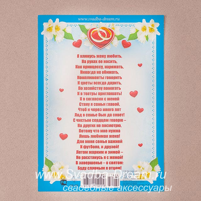 смешное поздравление жениху от коллег трогательные