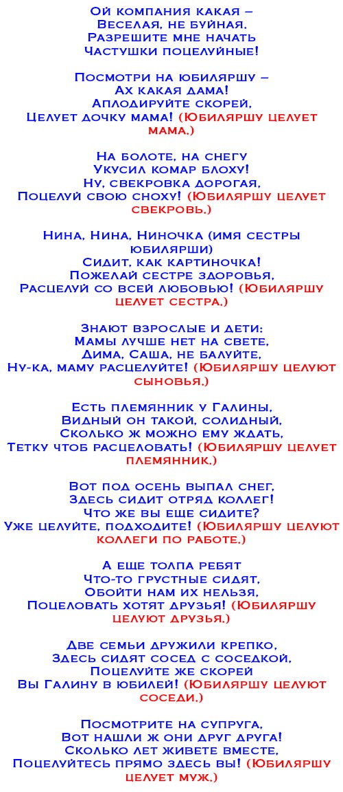 поздравления по ролям от отдела помощью