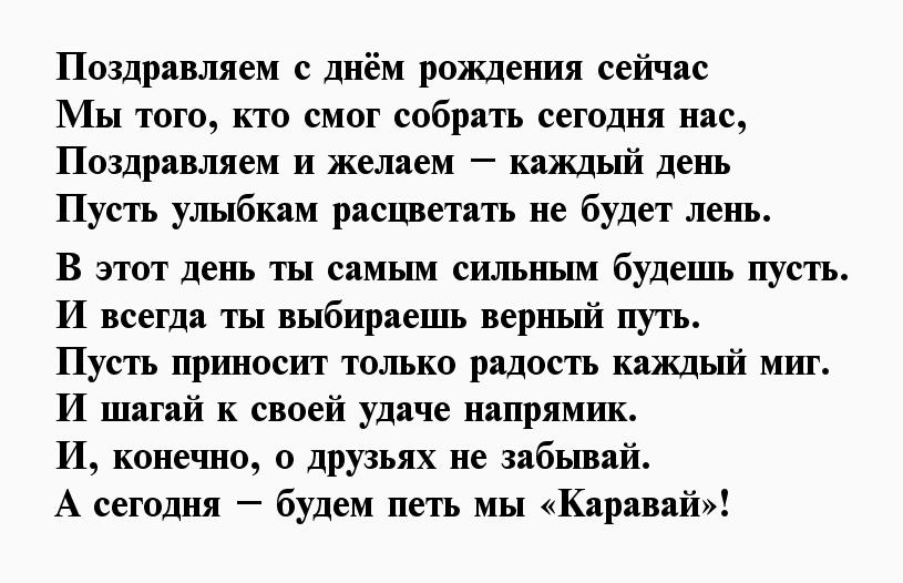 Поздравление с днем рождения мужчине на чувашском