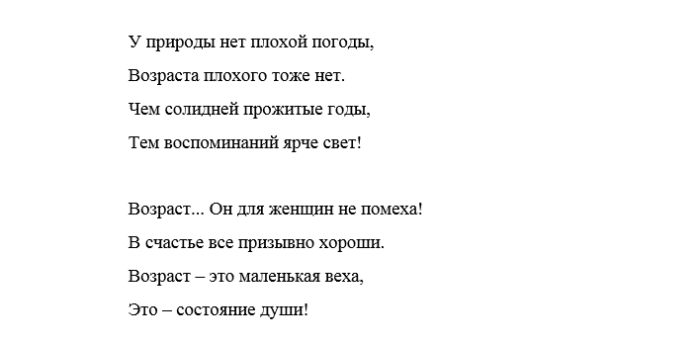 Прикольная песня на проводы. Песня переделка на проводы на пенсию женщине. Песни переделки на пенсию. Проводы на пенсию женщины песни переделки. Песни переделки проводы на пенсию.