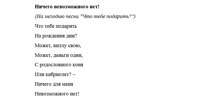 Проводы на пенсию женщины песни переделки. Песня переделка на проводы на пенсию женщине. Песни переделки проводы на пенсию. Песни переделки с выходом на пенсию женщине коллеге.