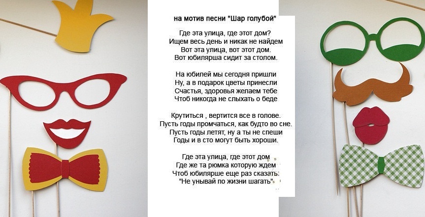 Сценарий 55 Лет Женщине Веселый Прикольный