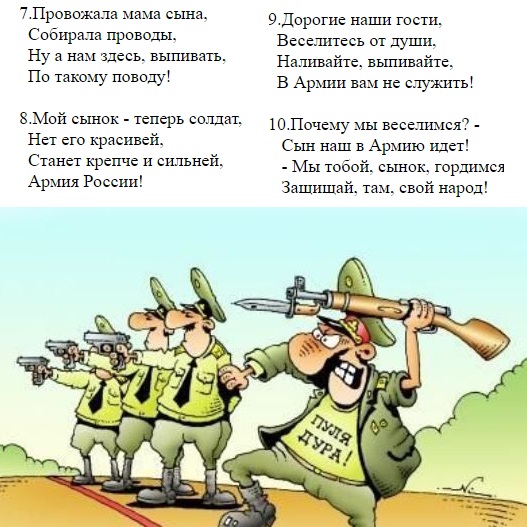 доставка антиквариата стихи для новобранца в армию горловина отлично