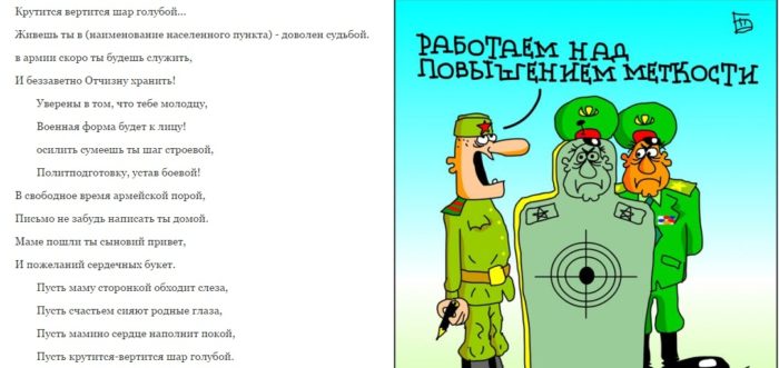 поэтому проводить в армию поздравления уфе тепло