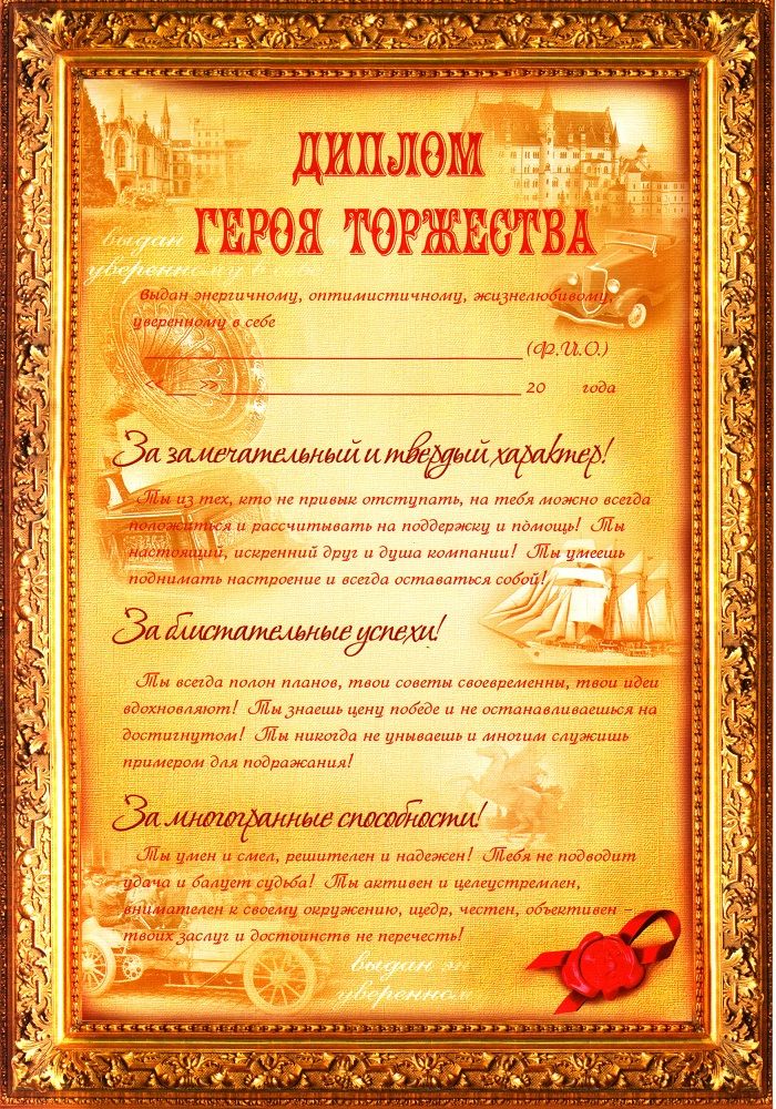 поздравление именинницы от доктора вами самым