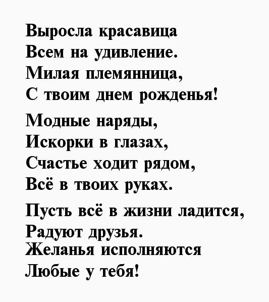 Стихи Красавица