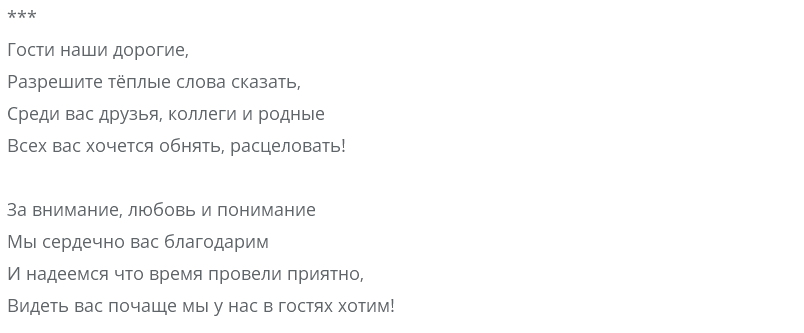 Приветствия встречи гостей. Медальки на день рождения для гостей. Стих именинника для гостей. Приветствие гостям на дне рождения. Шуточная лотерея в стихах.