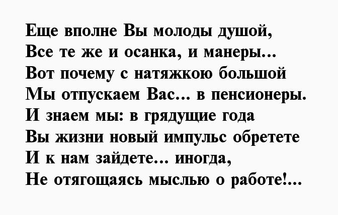 Вполне это. Еще вполне вы молоды душой. Молоды душой статус. Еще вполне вы молоды душой все те же и осанка и манеры. Я молод душой.