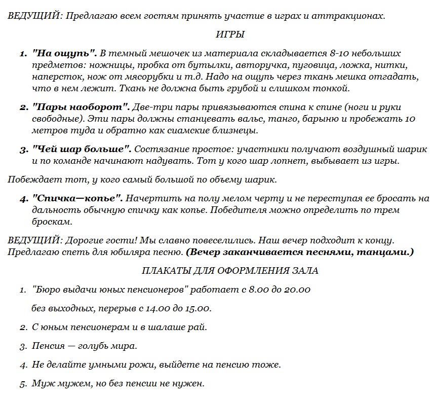 Смешные сказки по ролям. Сказка на новый лад на юбилей женщине. Сказки на новый лад для нетрезвой компании. Сказки для взрослых.ру смешные по ролям. Смешная сказка по ролям для веселой компании.