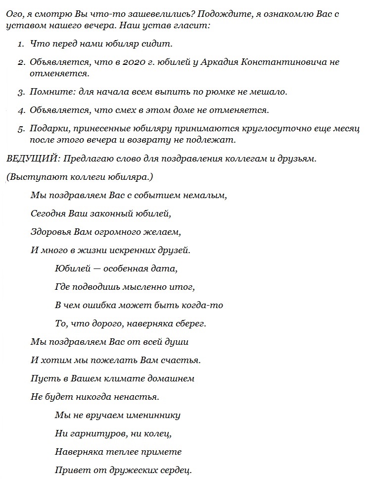 Сценарий проводов коллеги на пенсию Сказка переделка для взрослых