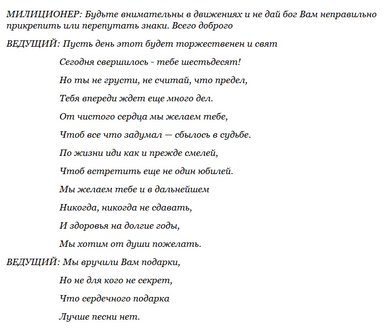 Сценарий проводы женщины на работе