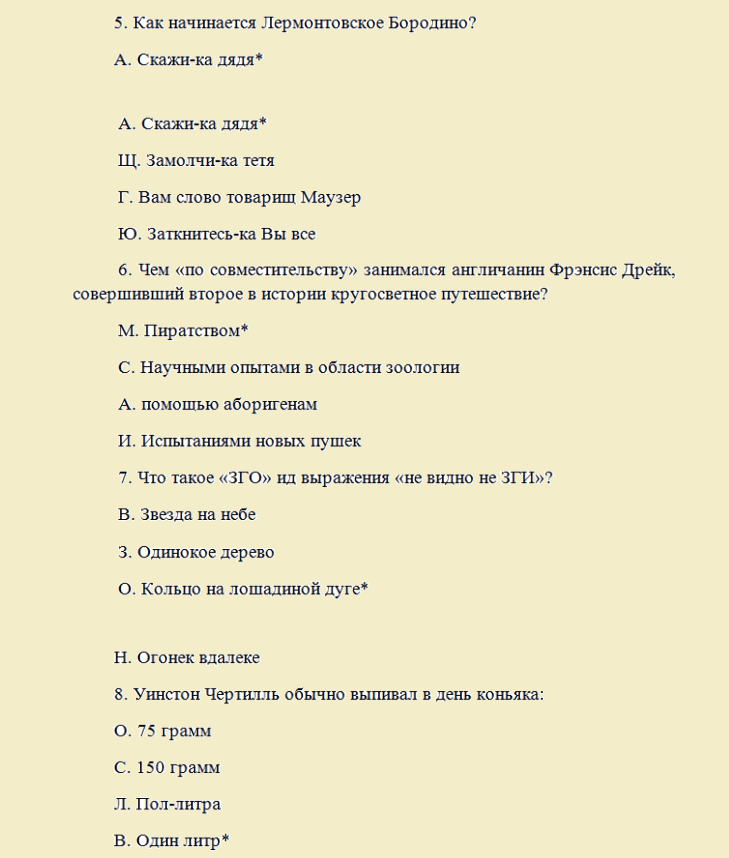 Сценарий на новый год корпоратив с приколами