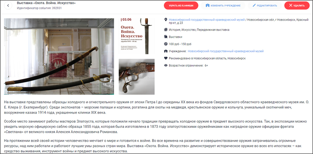 Можно Ли Поменять Фото На Пушкинской