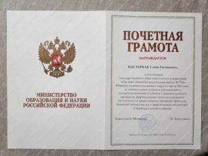 Награждение министерства здравоохранения почетной грамотой