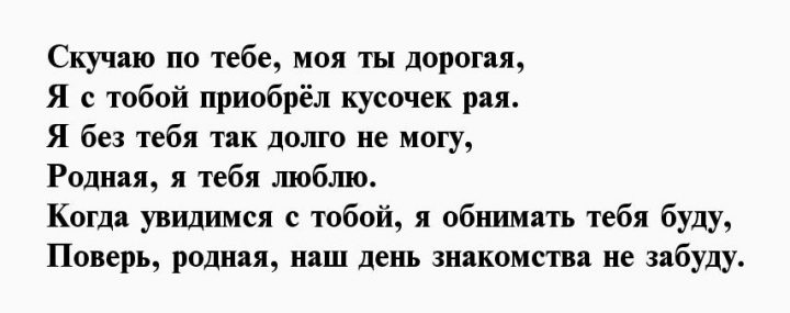 Стихи про скучаю по тебе. Стихи девушке соскучился по тебе. Я скучаю по тебе. Скучаю по родным стихи. Скучаю родной.