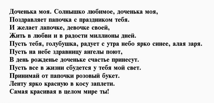 моя взрослая дочь. стихотворение для взрослой дочки. стих про дочку. моя взрослая дочь стихи. моя взрослая дочь.