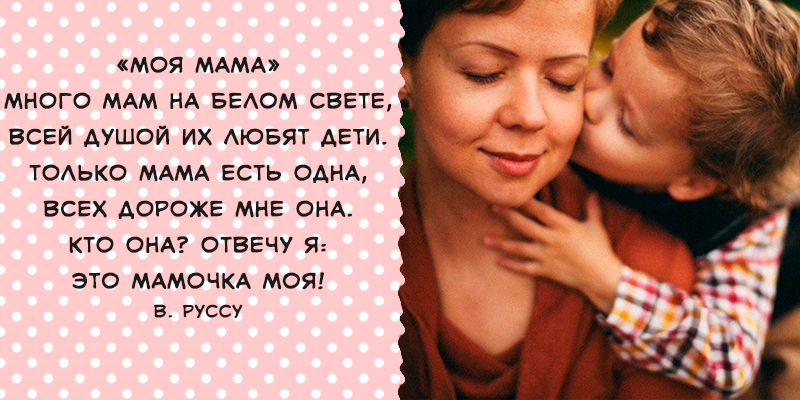 Стихи маме короткие и красивые до слез