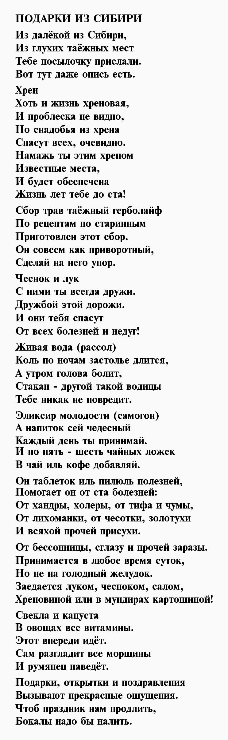 Шуточные сценки на юбилей мужчине