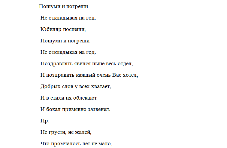 Сценарий 80. Сценки на юбилей 80 лет женщине прикольные. Юбилей 80 лет женщине сценарий прикольный. Юбилей 80 лет женщине сценарий. День рождения 80 лет женщине сценарий.