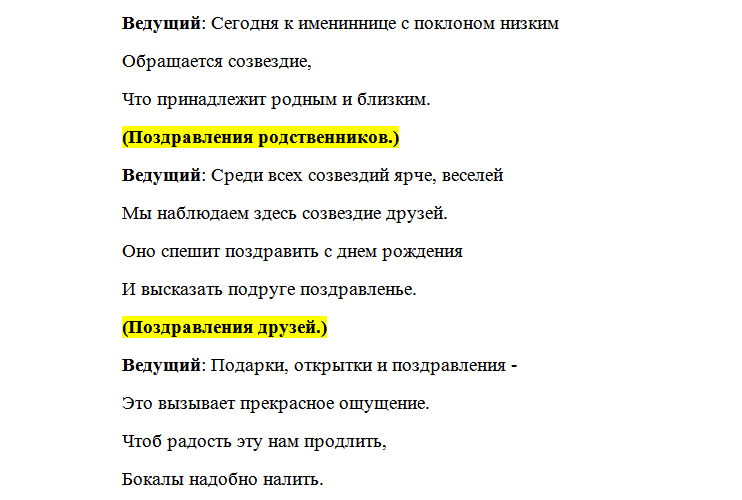Сценарий юбилея 80 мужчине. Юбилей 60 лет мужчине сценарий. Юбилей 50 лет мужчине сценарий прикольный новое. Юбилей 50 лет мужчине сценарий прикольный новое без тамады. Поздравление от Хоттабыча на юбилей женщине.