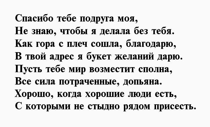 Данько стих спасибо. Ансамбль сорока. Люба люба люба любушка подруга. Люба люба люба любушка подруга. Люба люба люба любушка подруга.