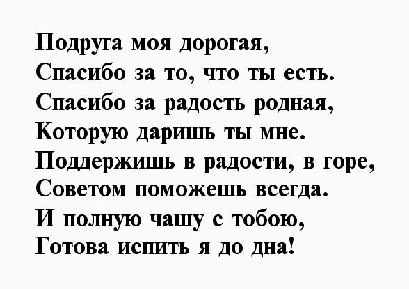 Любимой подруге проза до слез. Стих для ЛП. Стихи для подруги. Стихи любимой подруге. Красивые стихи для ЛП.