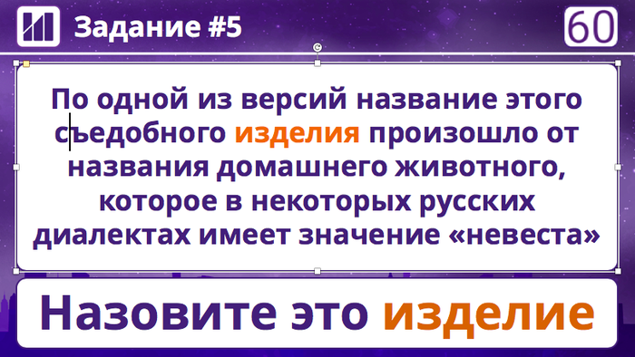 ВМузей - Купить онлайн билет на событие Интеллектуально-развлекательная битва "К