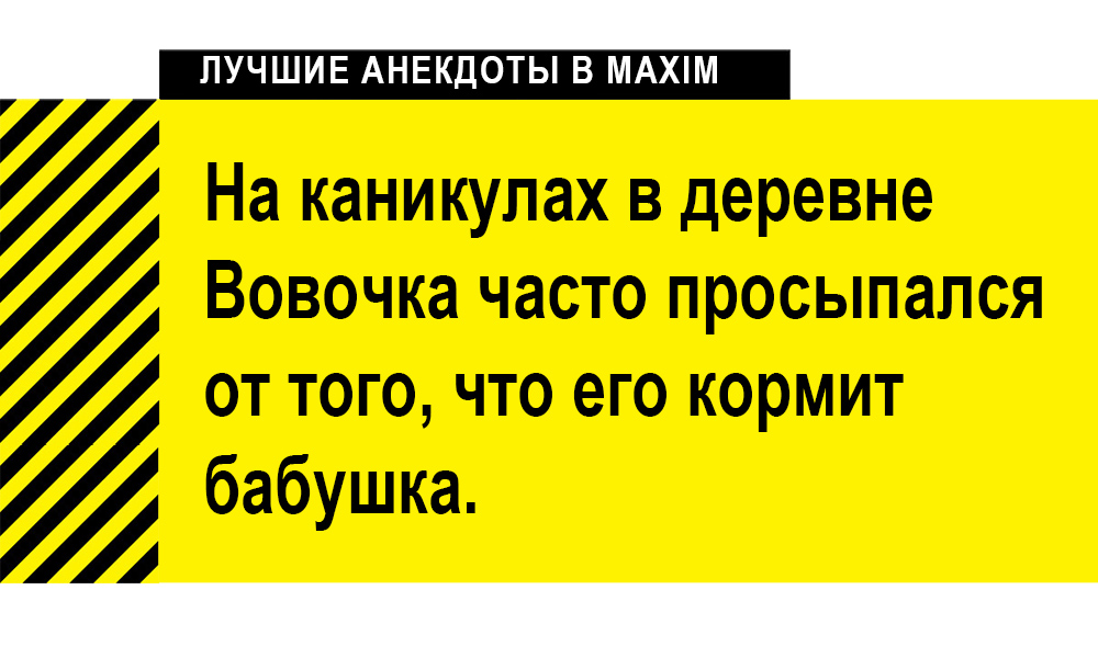 Попроси анекдот. Анекдот про СБС старость блин.