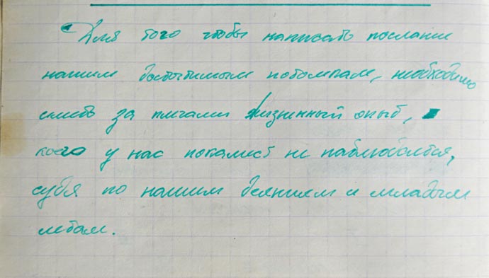 Письмо однокласснику 1 класс образец по окружающему миру