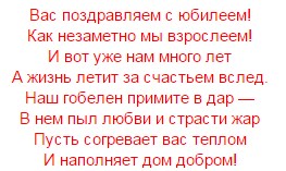 Поздравление с днем рождения с вручением подарков. Прикольные стишки к подаркам. Слова к подарку на юбилей женщине. Поздравления на день рождения с вручением прикольных подарков. Поздравление с подарками шуточные на юбилей женщине.