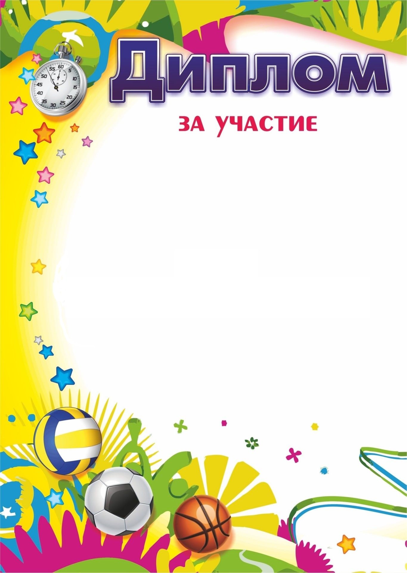 Образец подписи грамоты за активное участие