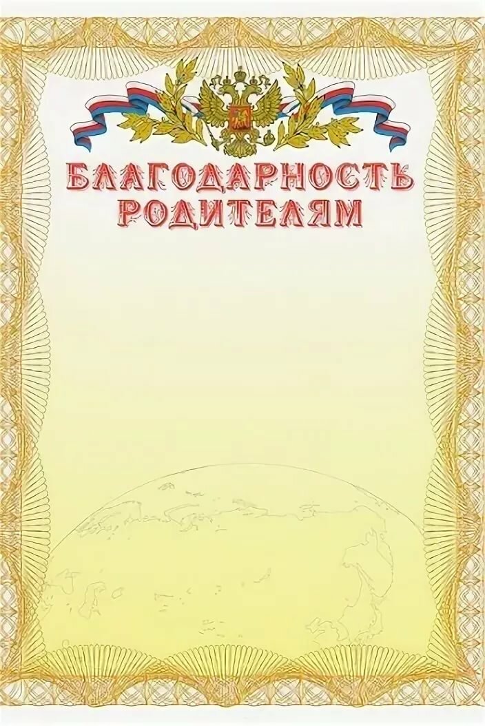 Образец подписи грамоты за активное участие