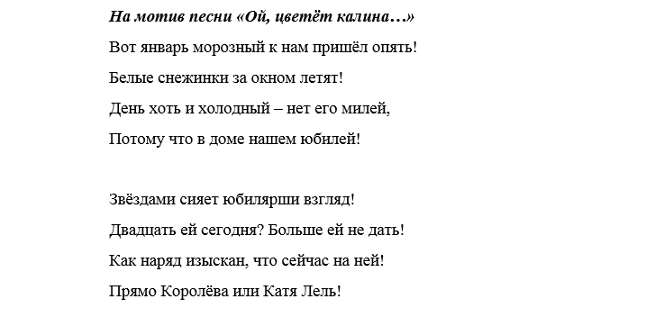 Песни переделки проводы: на пенсию, на новую работу Песни переделки