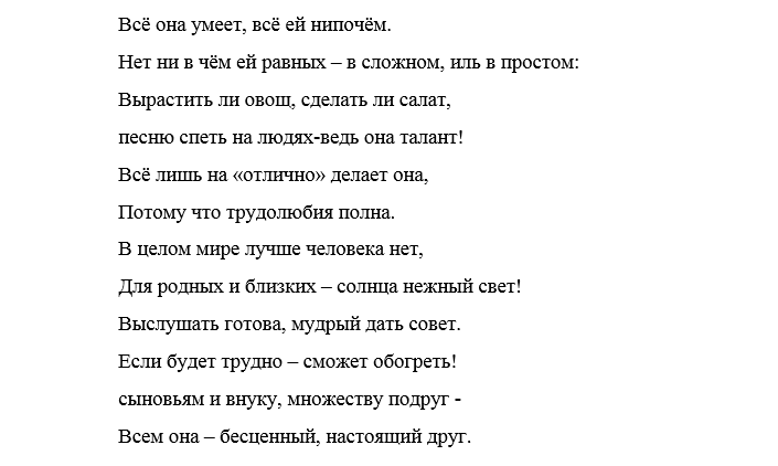 Спектакль окончен переделка на выпускной текст