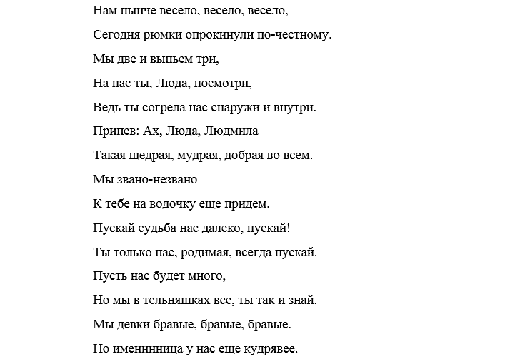 Песни переделки проводы: на пенсию, на новую работу Песни переделки