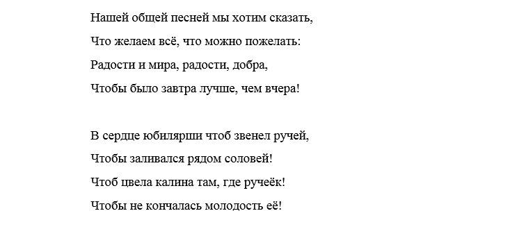 Слова песни переделки на юбилей женщине. Песни переделки проводы на пенсию. Песни переделки на пенсию женщине.