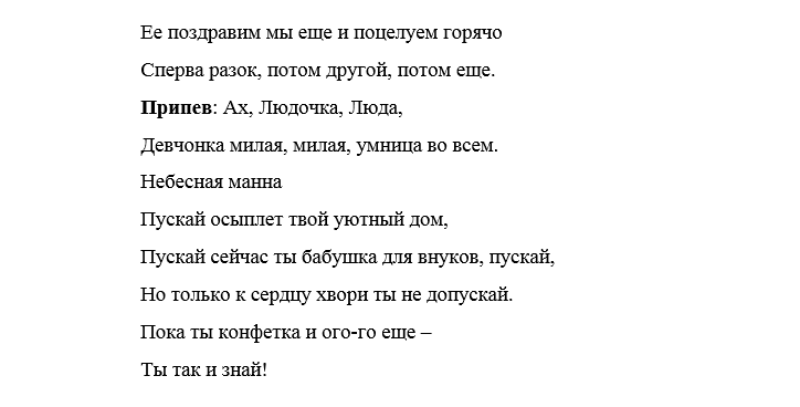 Песни на проводы на пенсию женщине. Песня переделка на проводы в армию. Переделанные песни про пенсию. Песни переделки проводы на пенсию. Переделанные песни проводы на пенсию.