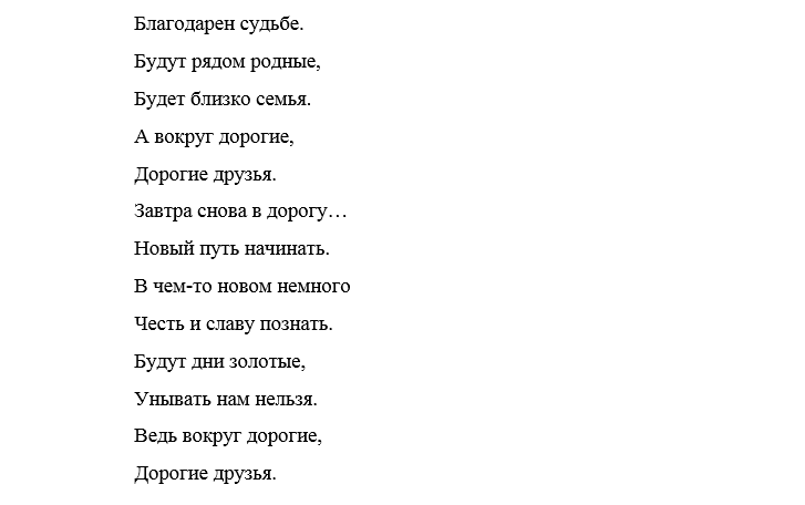 Песни переделки проводы: на пенсию, на новую работу Песни переделки