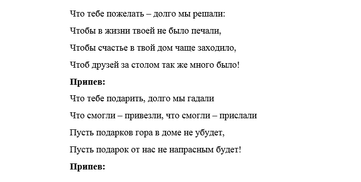 Песни переделки проводы: на пенсию, на новую работу Песни переделки