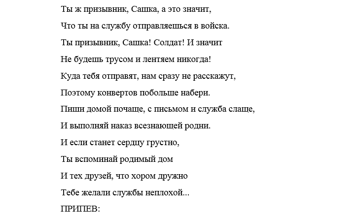 Песни переделки проводы: на пенсию, на новую работу Песни переделки